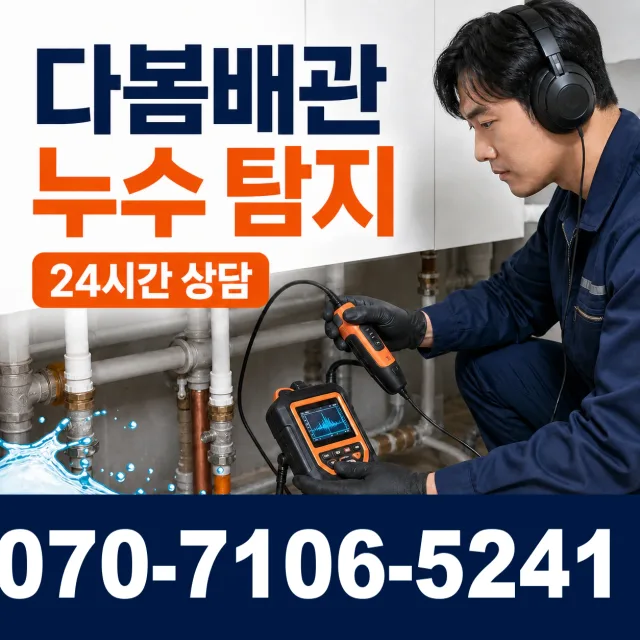 제주 서귀포시 안덕면 상아니올로 화장실배수구막힘 상담 이미지 5