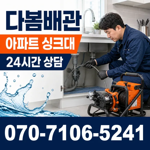제주 서귀포시 안덕면 상아니올로 화장실배수구막힘 상담 이미지 7